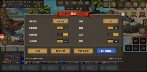 点阵Q塔防(4)