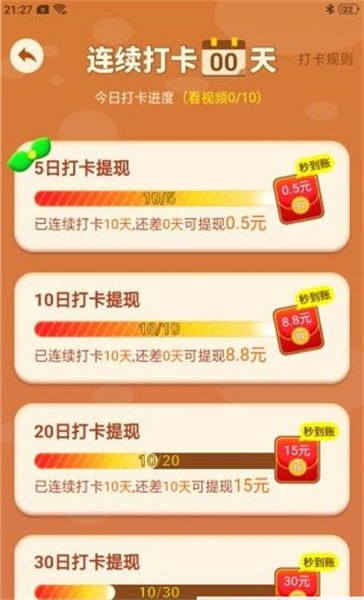 我爱点点消(2)