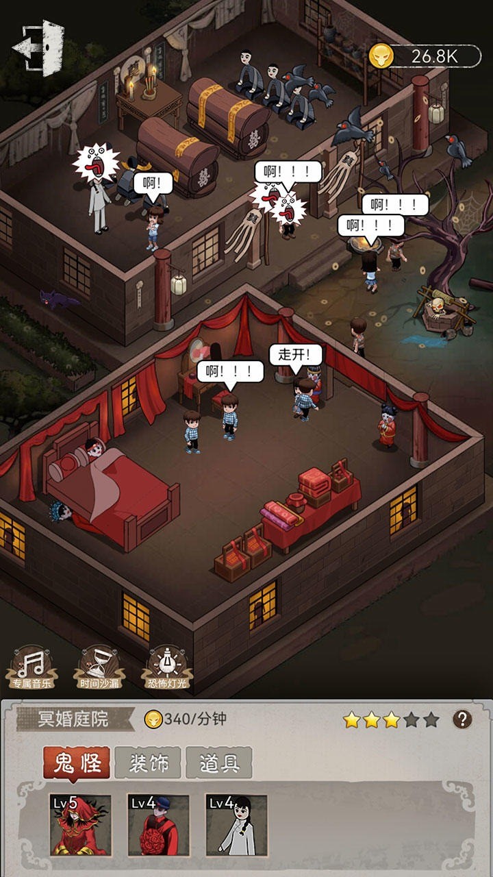 鬼怪乐园(3)