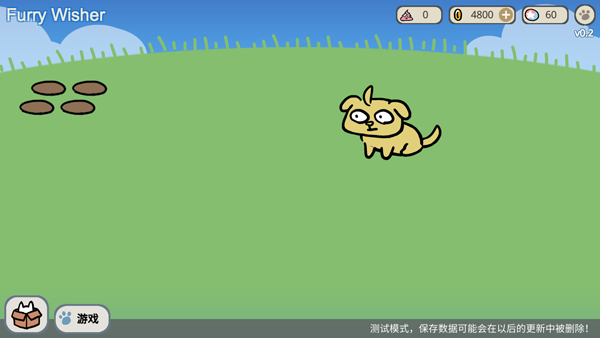 宠物愿望模拟器手机版图1