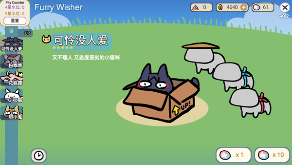 宠物愿望模拟器手机版图3