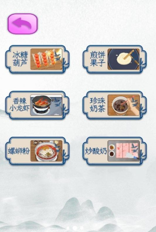 真实迷你小厨房最新版图3