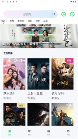 银河视频追剧图1