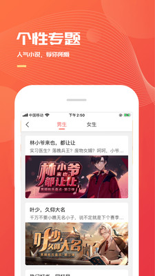 小说巴士图2