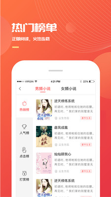 小说巴士图3