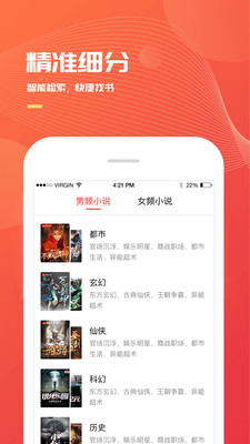 小说巴士图4