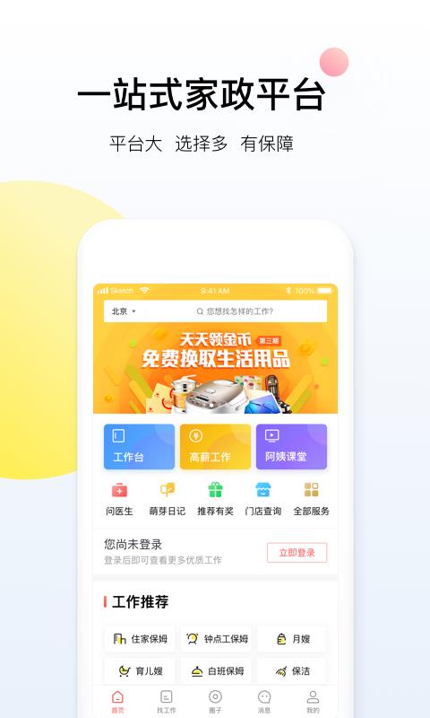 阿姨一点通图1