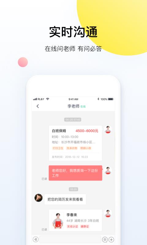 阿姨一点通图3