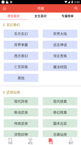 书包阅读图2