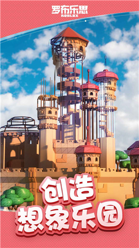 罗布乐思roblox图3