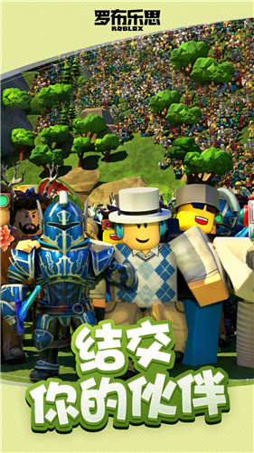 罗布乐思roblox图4