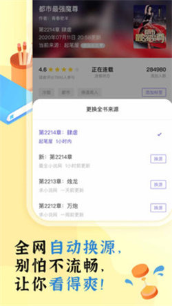 饭团部落2