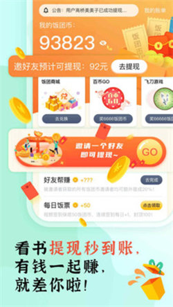 饭团部落3