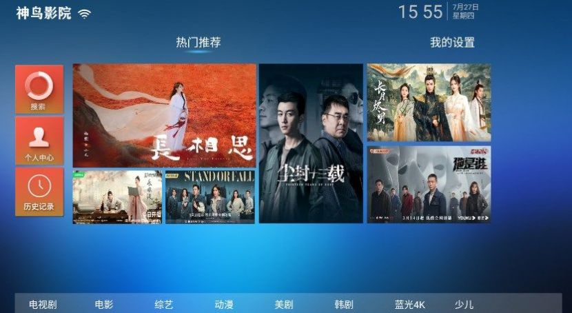 神鸟影院图3