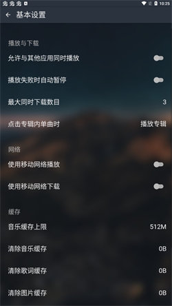 MusicFree音乐插件图4