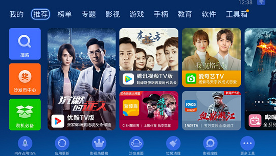 沙发管家车载版比亚迪图1