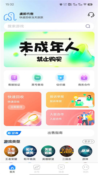 虞都交易服务图3
