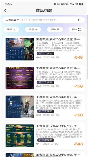 虞都交易服务图4