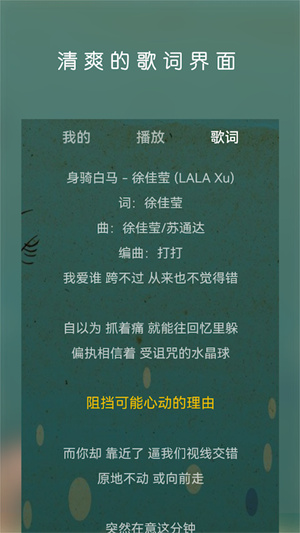云音乐播放器图3