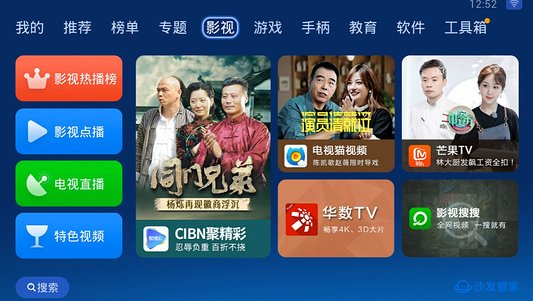沙发管家hd车载版比亚迪图3