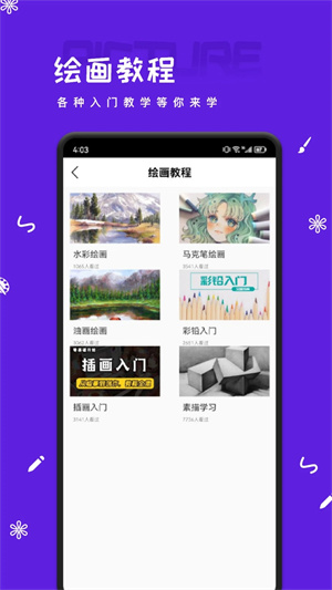 artset4油画棒正版图2