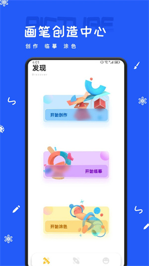artset4油画棒正版图3