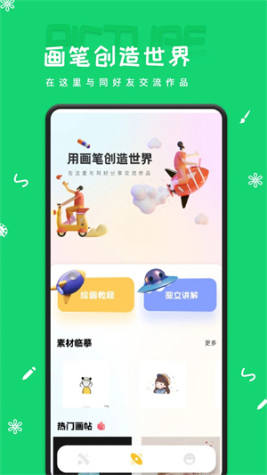 artset4油画棒正版图4