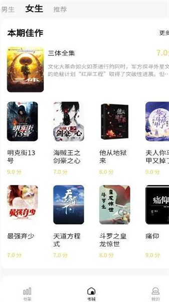 喵见小说新版1