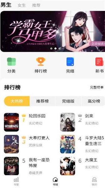 喵见小说新版2