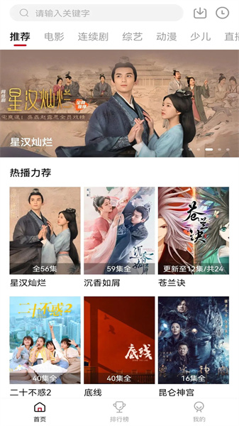 紫电视频纯净版图4