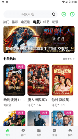 竹叶视频图1