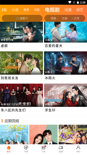 新米视频图2