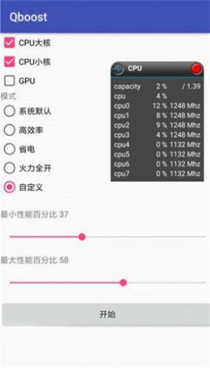 qboost最新版2.3图1