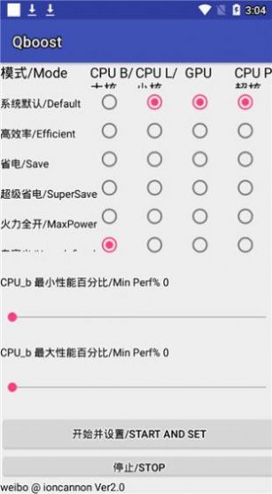 qboost最新版2.3图3