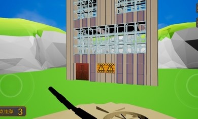 高楼爆破3D版手机版(3)