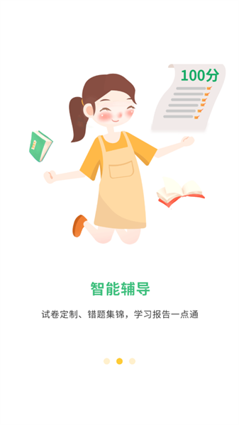 导嗒嗒图2