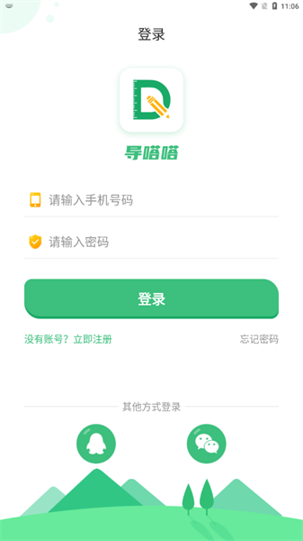 导嗒嗒图3