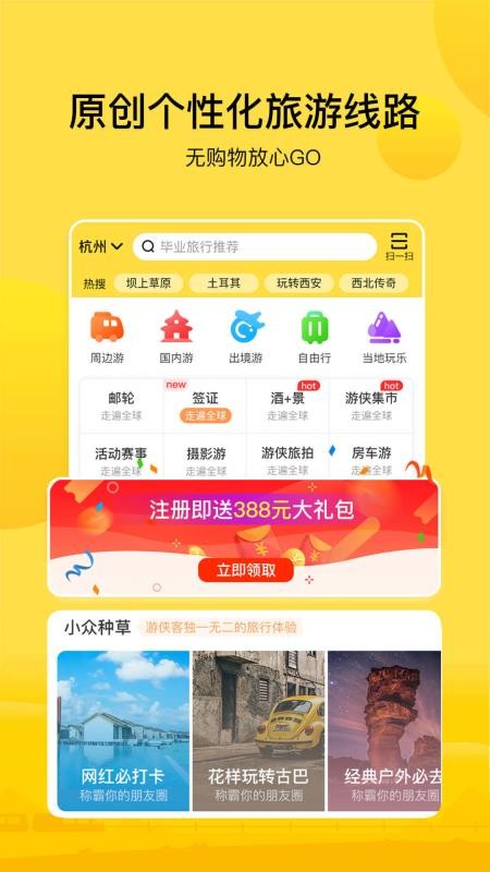 游侠客图1