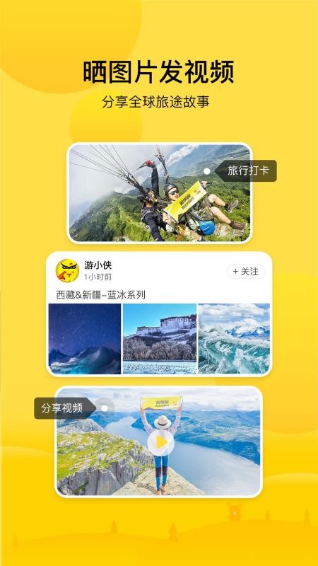 游侠客图2