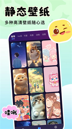 天天壁纸免费软件2