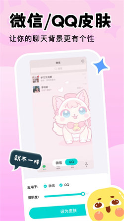 天天壁纸免费软件3
