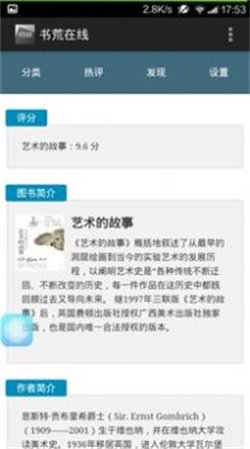 书荒在线图1