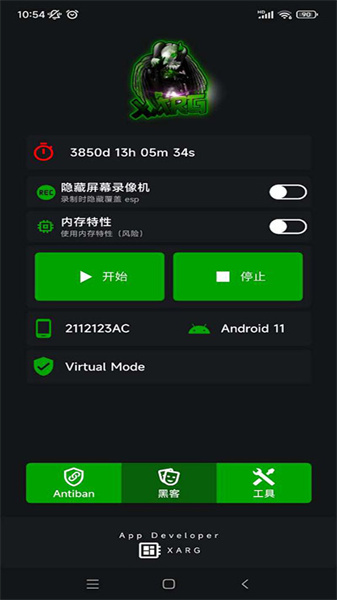 绿ar增强版图2