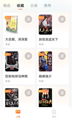 追享小说2