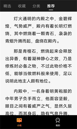 追享小说3