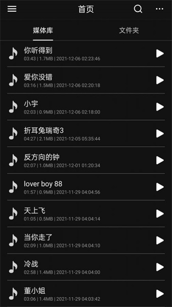 音频编辑图4