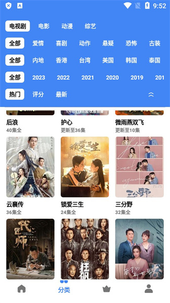 心心视频图4