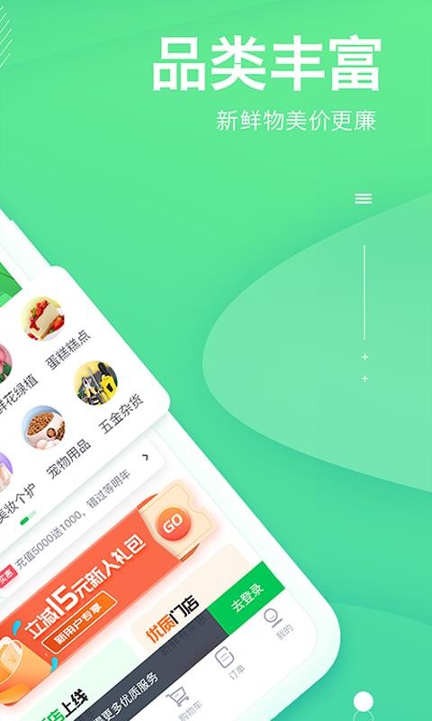 购e购图2
