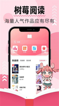 树莓阅读正版2