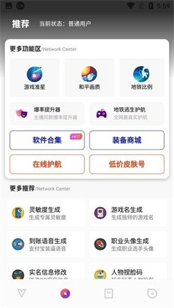 极热工具箱图4